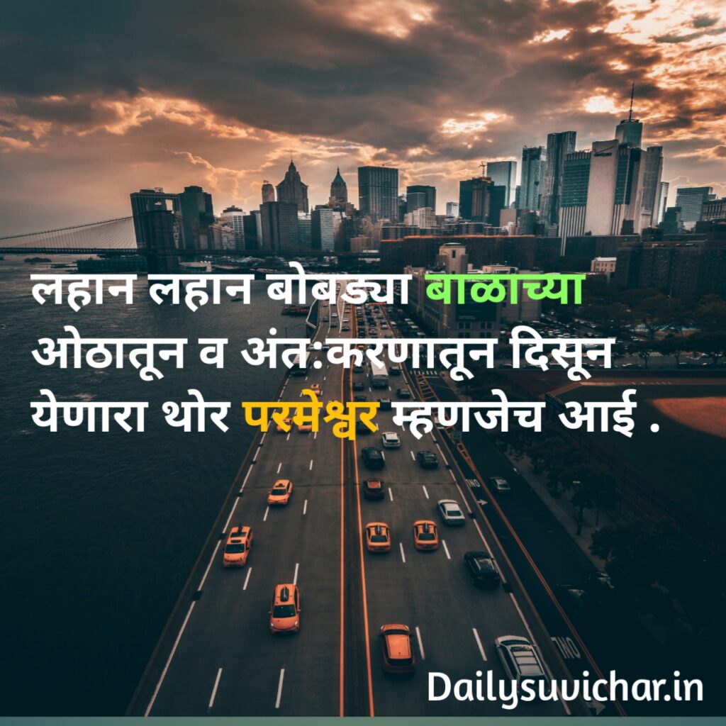 Marathi suvichar 