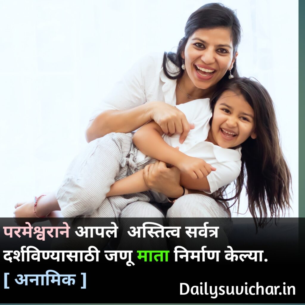 Marathi suvichar 