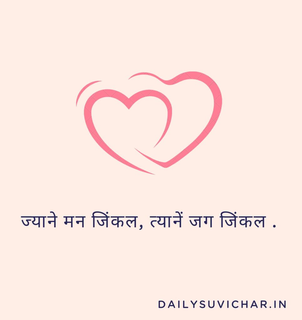 Marathi suvichar 